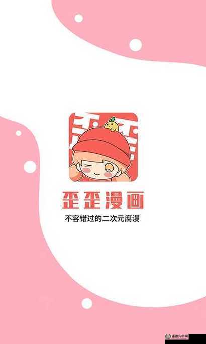 为什么歪歪漫画在线观看如此受欢迎？它有哪些独特之处？