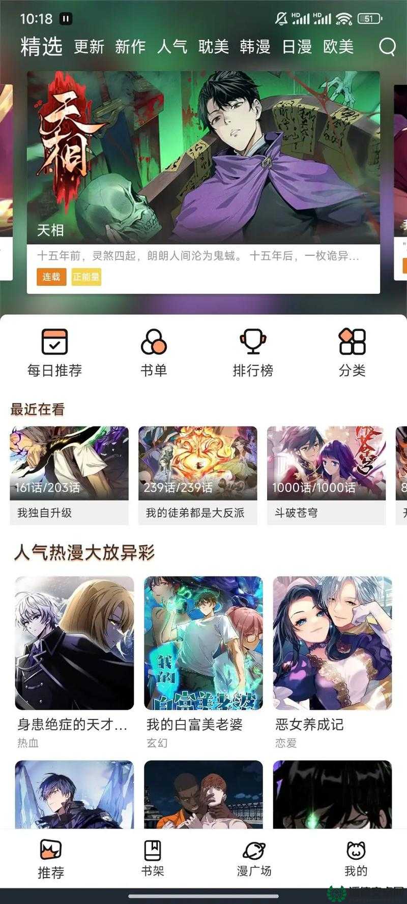 漫漫漫画免费登录入口界面，你想知道的都在这里