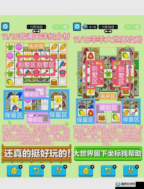 羊了个羊高手揭秘，规律技巧大放送，未来玩法将如何革命性变革？