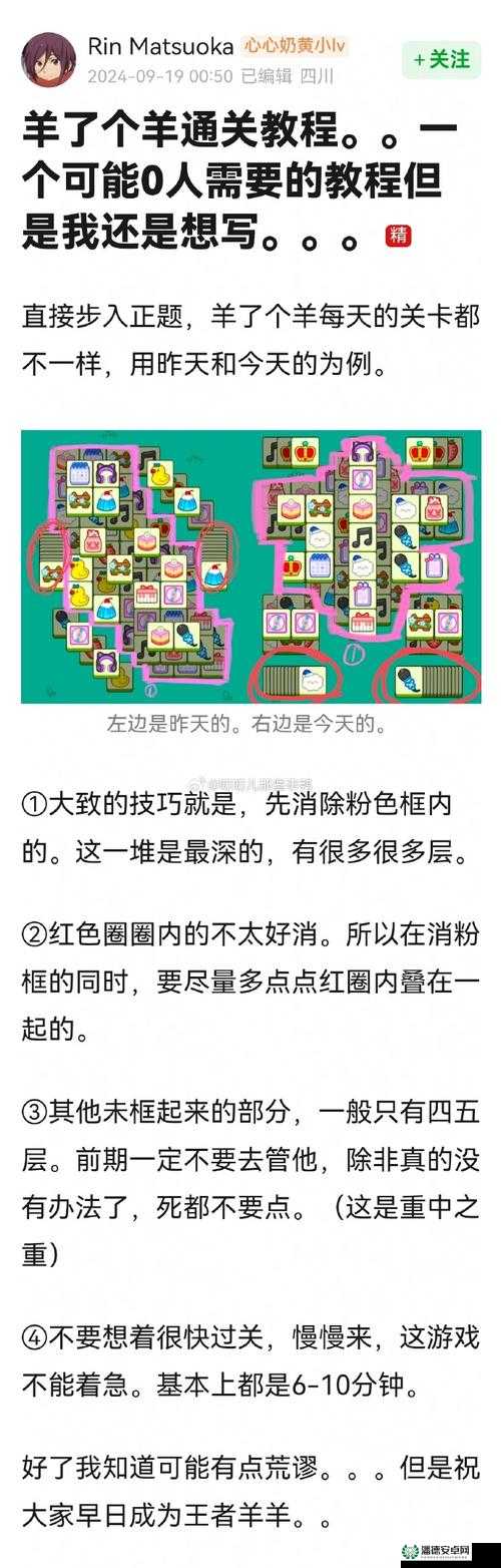 如何更改羊了个羊游戏中的省份？全面攻略揭秘！