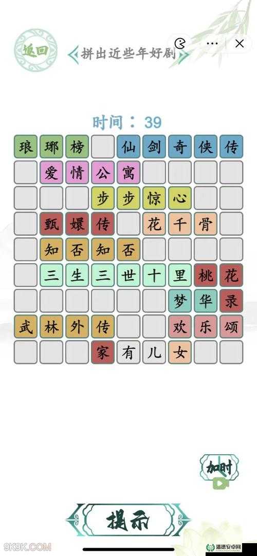 汉字找茬王第五十二关究竟如何巧妙通关，揭秘必胜技巧？