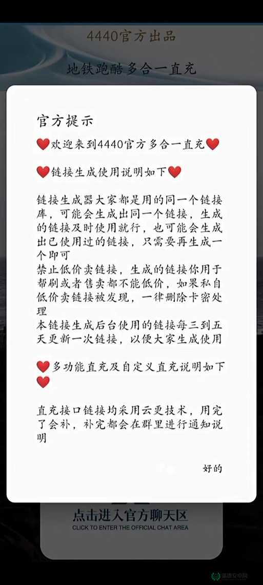 地铁跑酷直充上传失败怎么办？全面解析解决难题全攻略