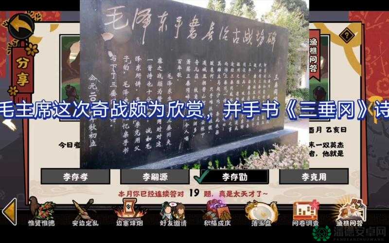 2022年9月9日渔樵问答答案揭晓，无悔华夏深度解析，真相令人意想不到？