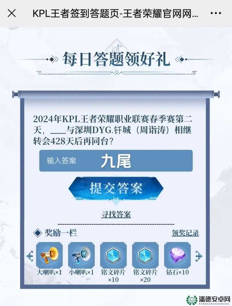 王者荣耀2022年9月3日微信每日一题答案究竟是什么？详解来了！