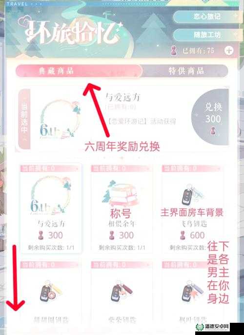 恋与制作人2022年9月1日兑换码大揭秘，它的演变史你知道吗？