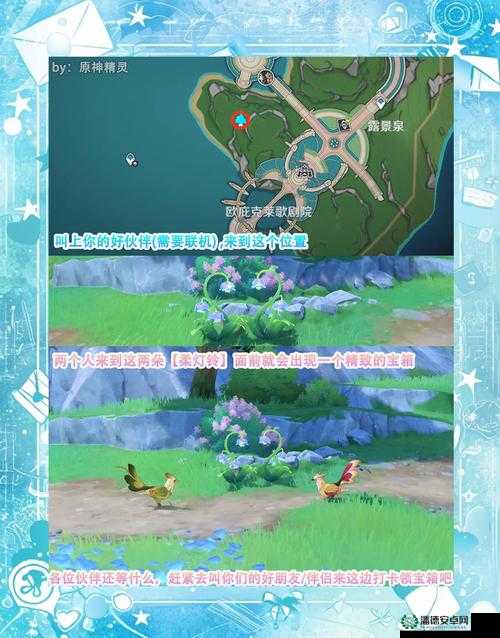 原神第三天拍照地点究竟在哪里？详细位置介绍及攻略来了！