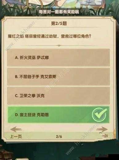 剑与远征2022诗社竞答全解析，答案汇总你答对了几道？悬念揭晓！