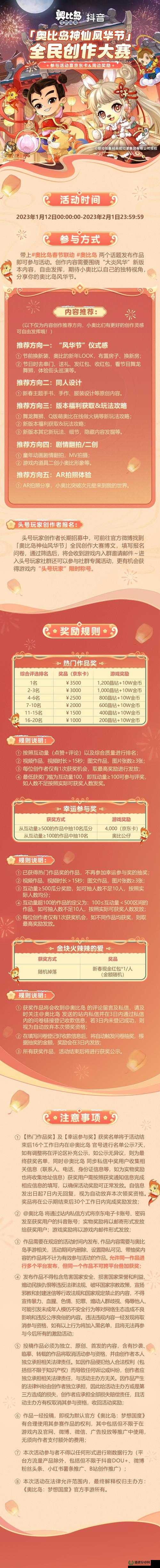 奥比岛梦想国度2022中秋节活动有哪些惊喜玩法和丰厚奖励？
