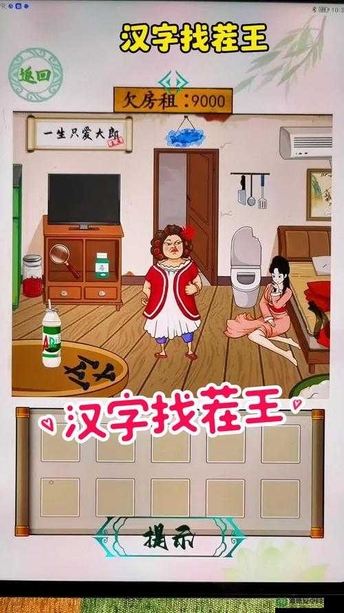 汉字找茬王第三十二关究竟如何巧妙通关？深度解析来袭！