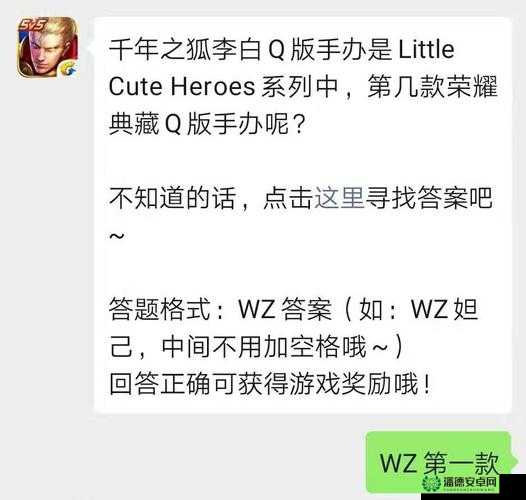 王者荣耀8月27日微信每日一题答案揭秘，深度解析与游戏新玩法探索？