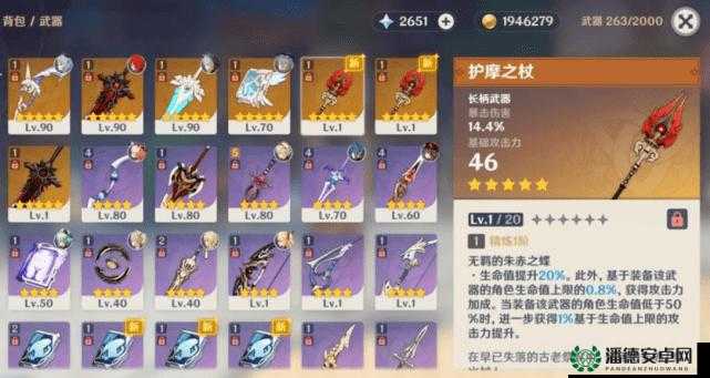 原神长枪贯月矢属性如何？揭秘高效资源管理策略！