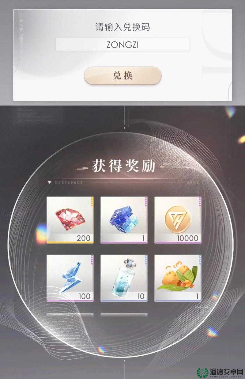 恋与制作人2022年8月25日兑换码究竟是什么？深度解析来揭秘！