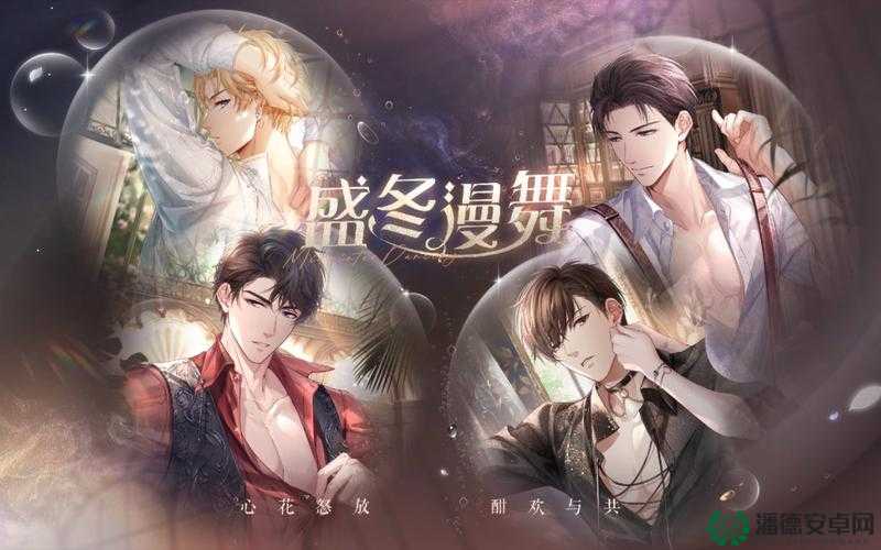 恋与制作人8月24日兑换码曝光，深度解析背后隐藏哪些惊喜？