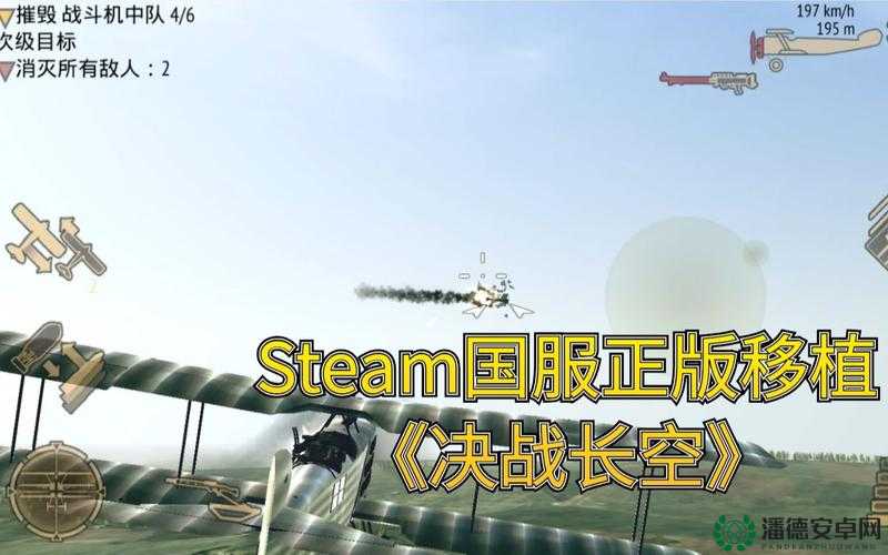 哪款超刺激空战射击手游最值得一试？盘点来袭！