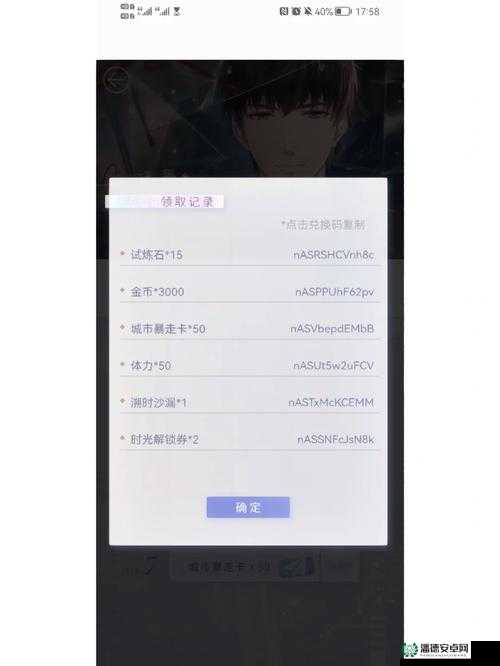 恋与制作人8月23日兑换码曝光，背后隐藏福利深度解析你知道吗？