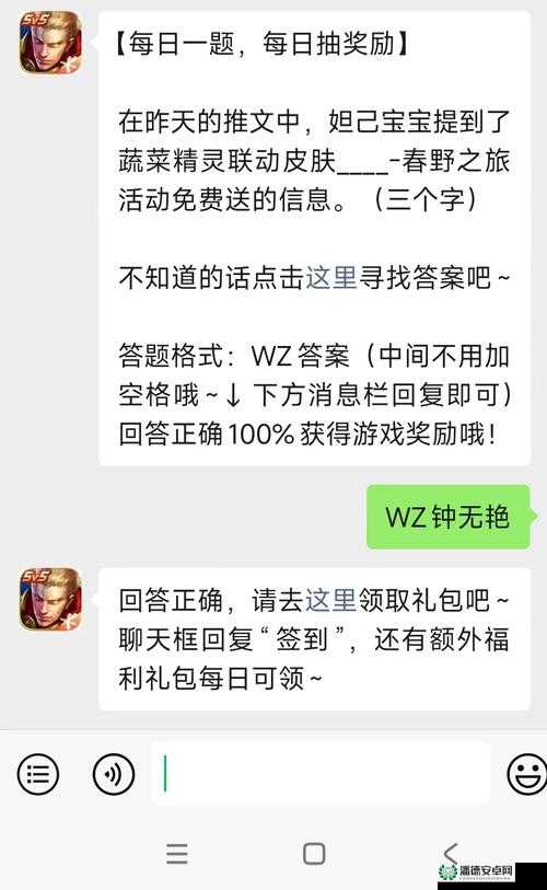 王者荣耀2022年8月23日微信每日一题答案究竟是什么？