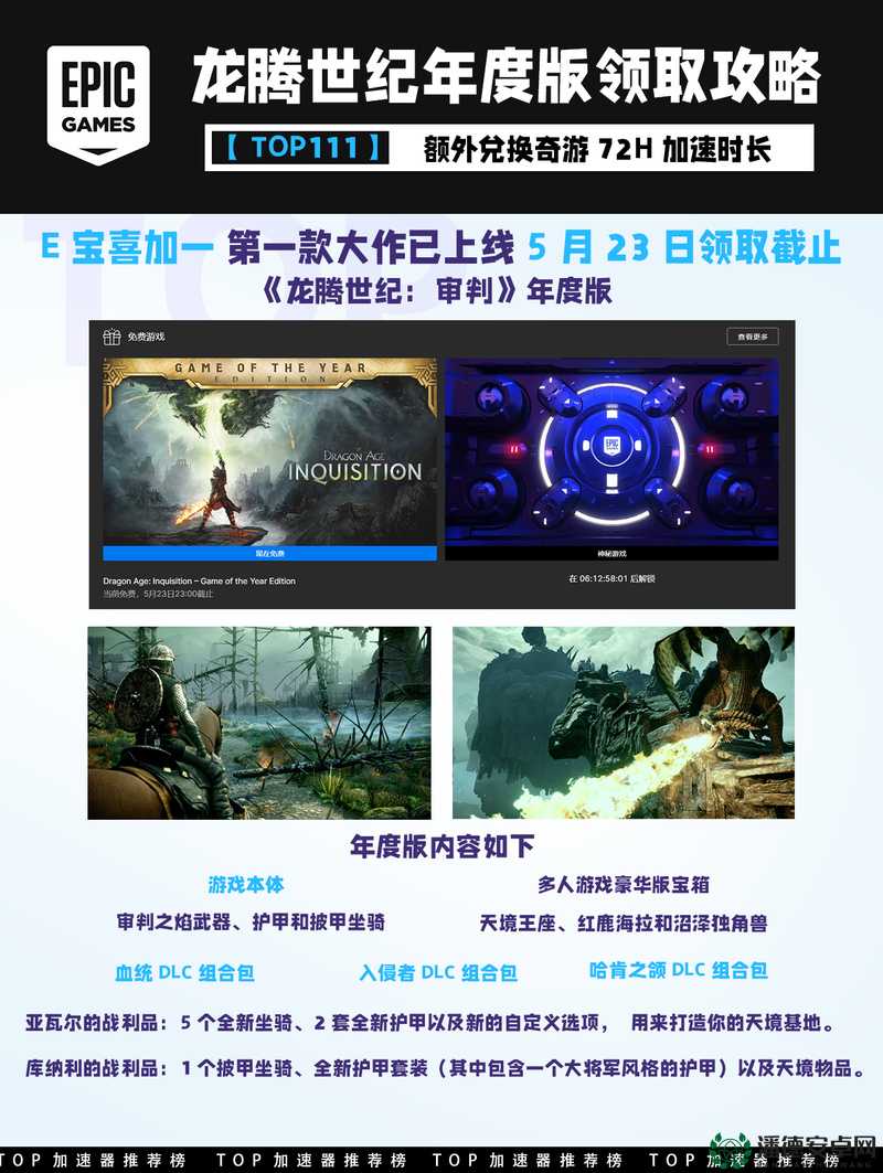 Epic平台惊爆福利？如何免费领取经典DOOM64，攻略揭秘！