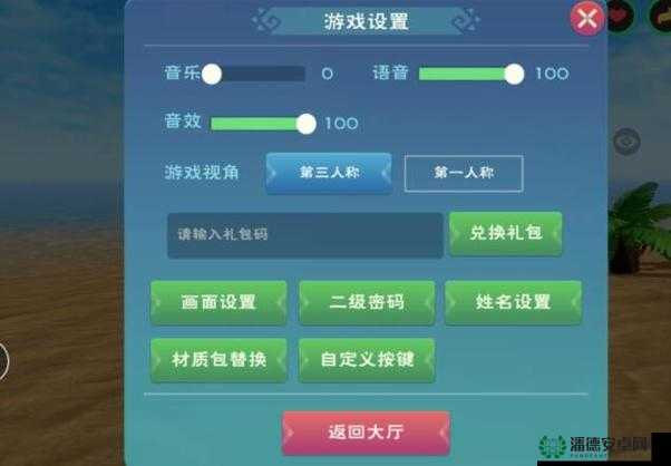 创造与魔法2022年8月22日最新礼包兑换码究竟是什么？攻略揭秘！