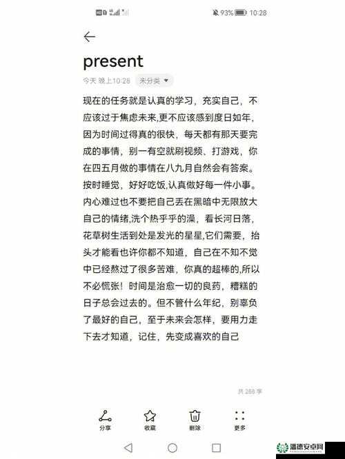 如何解锁文字的力量第十三关？揭秘资源管理中的图文通关秘诀与高效策略
