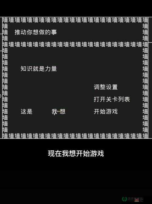 文字的力量第十一关如何创意解谜，实现轻松下楼的大疑问？