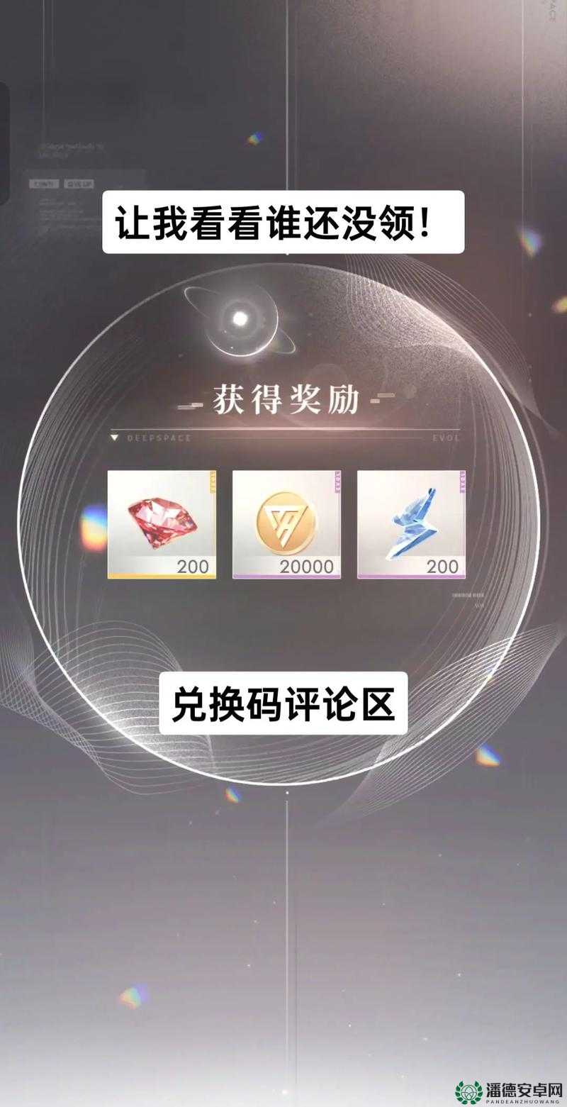 恋与制作人2022年8月18日兑换码是什么？快来领取你的专属福利！