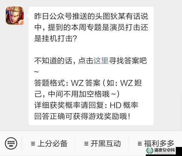王者荣耀8月18日微信每日一题答案，资源管理重要性及高效利用策略揭秘？