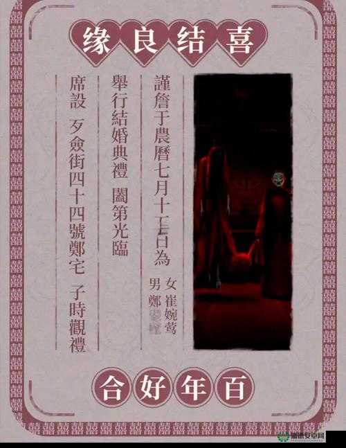 纸嫁衣4红丝缠男女主名字究竟是谁？全攻略助你揭秘！