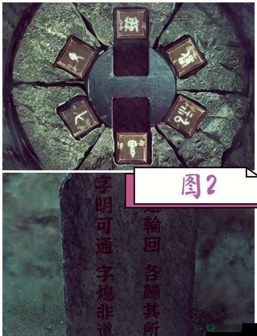 纸嫁衣4红丝缠第五章节怎么过？底层逻辑与操作映射全揭秘！