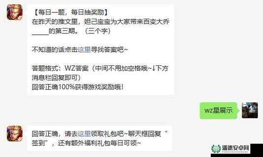 王者荣耀2022年8月12日微信每日一题答案究竟是什么？详解来了！