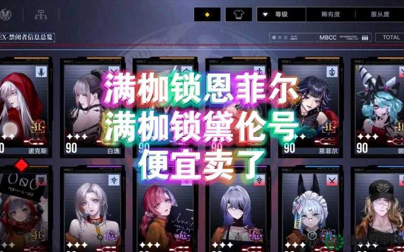 无期迷途枷锁究竟有何作用？新手到精通全面解析带你揭秘！