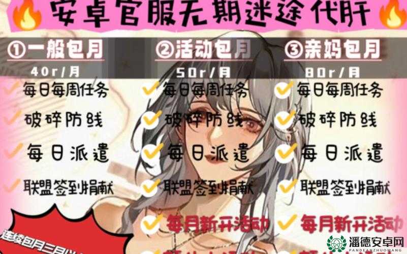 无期迷途官服与B服数据是否互通？官方详细解答引悬念