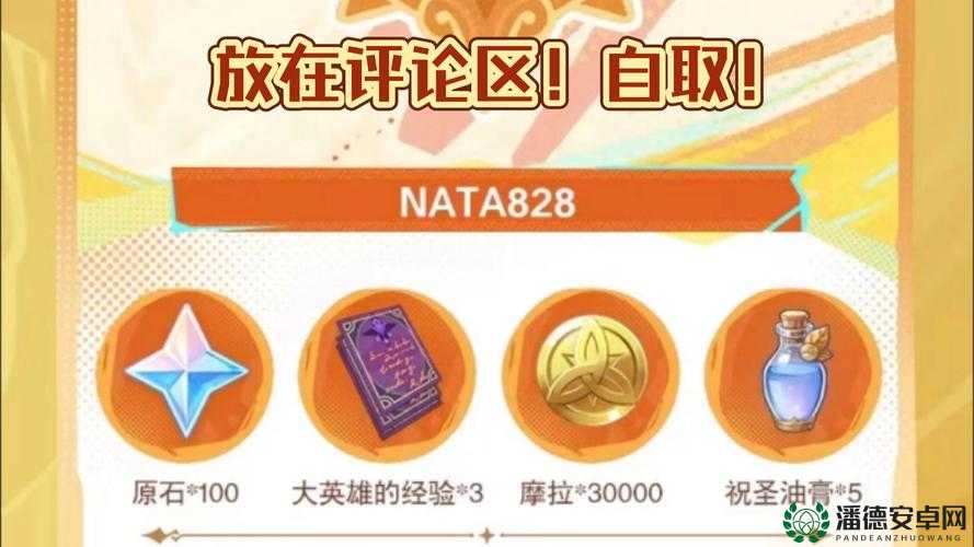 原神2022年8月8日最新兑换码究竟如何演变？揭秘其历史专题