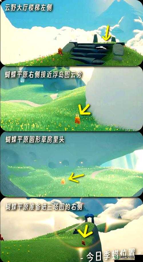 光遇2022年8月4日大蜡烛位置究竟何在？探索其位置演变史