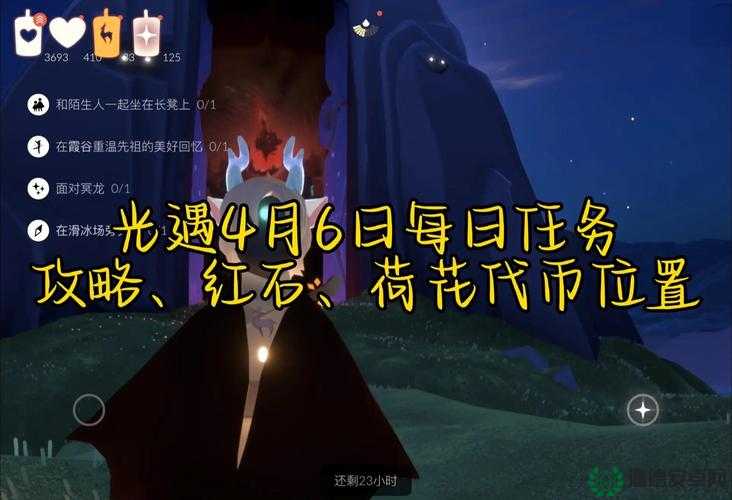 光遇2022年8月4日常任务怎么快速完成？攻略秘籍大放送！