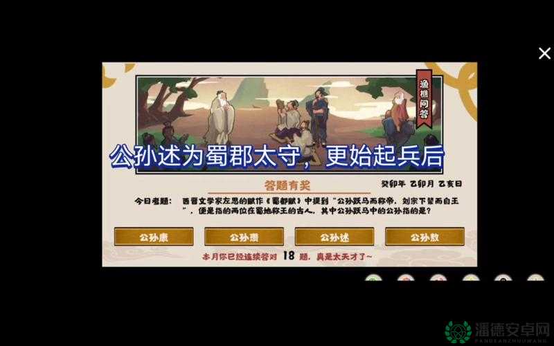 无悔华夏8月3日渔樵问答难题揭晓，今日答案究竟是什么？