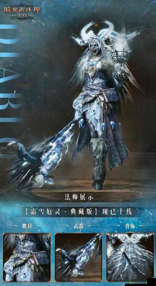暗黑破坏神不朽镜子折射如何正确摆放？演变史揭秘引悬念