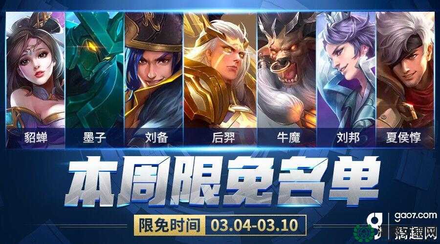 王者荣耀2022年7月27日微信每日一题答案究竟是什么？快来揭秘！