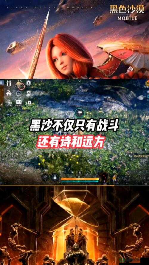 黑色沙漠MOBILE新增挑战究竟会带来怎样的未来玩法革命？