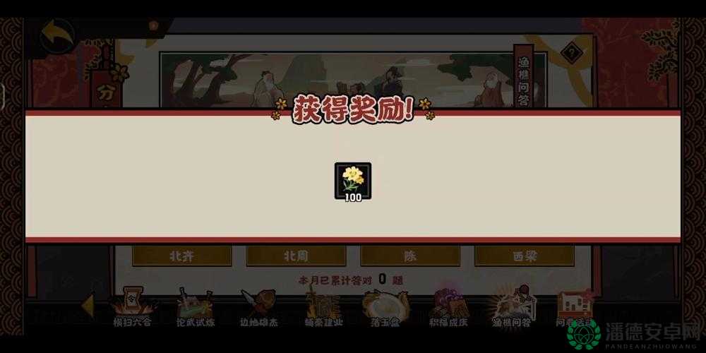 无悔华夏7月26日渔樵问答答案揭晓，演变史专题带你探寻历史真相？
