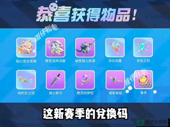 创造与魔法7月26日新礼包兑换码何在？解锁奇幻世界无限创意！