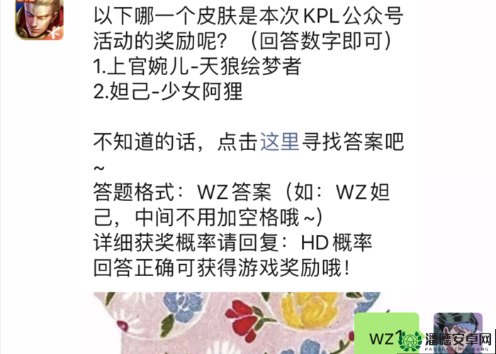 王者荣耀2022年7月26日微信每日一题答案将带来何种玩法新变革？