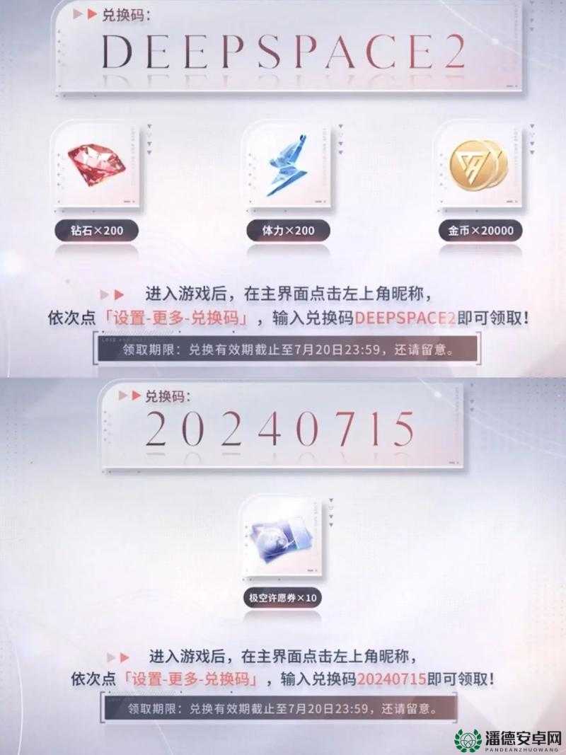 恋与制作人2022年7月20日兑换码究竟如何获取？分享攻略来袭！