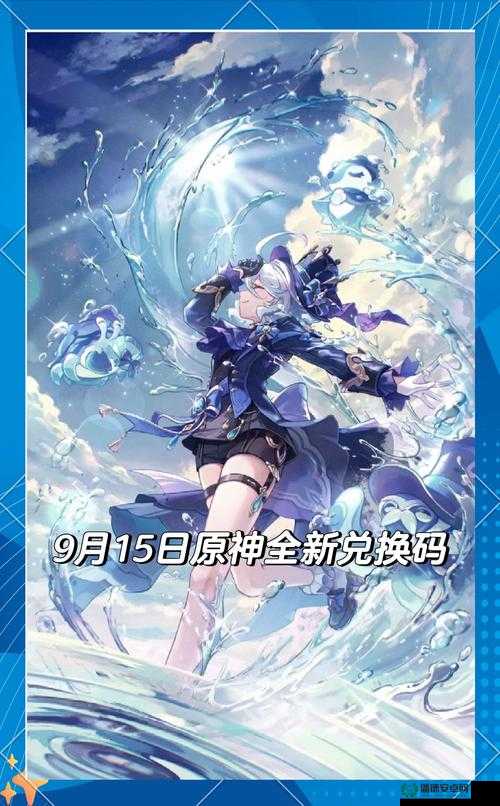 原神2022年7月20日最新兑换码究竟是什么？快来大揭秘！