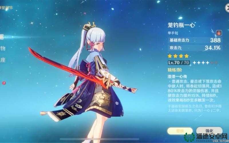原神2.8四星单手剑笼钓瓶一心，传说任务后如何免费入手？