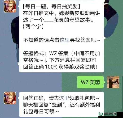王者荣耀2022年7月19日微信每日一题答案究竟是什么？