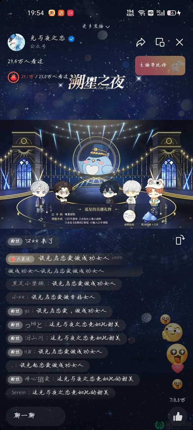 恋与制作人7月18日兑换码曝光？全阶段通关攻略你掌握了吗？