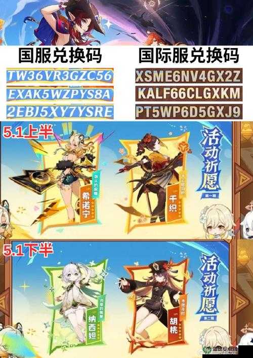 原神2022年7月14日最新兑换码怎么用？底层逻辑与操作映射详解揭秘！