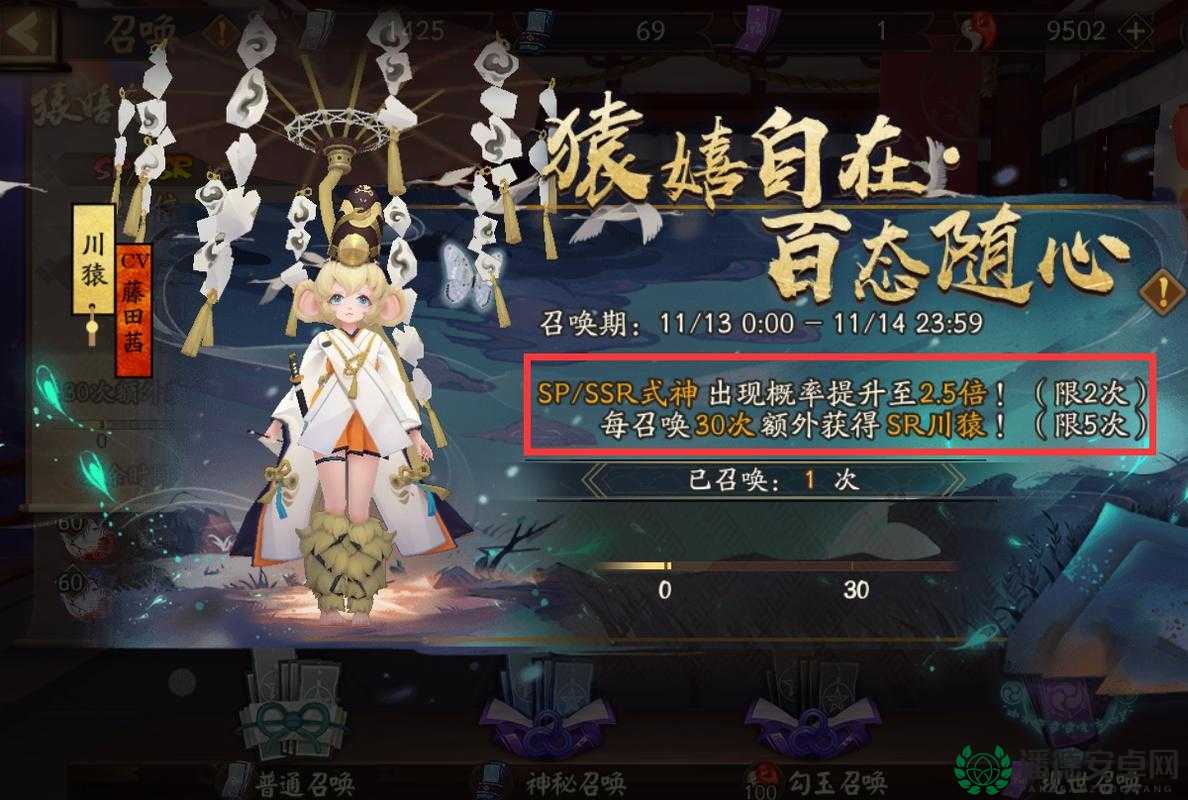阴阳师7月13日揭秘，哪个技能并不属于川猿，答案即将揭晓？