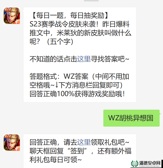王者荣耀2022年7月13日微信每日一题答案究竟是什么？