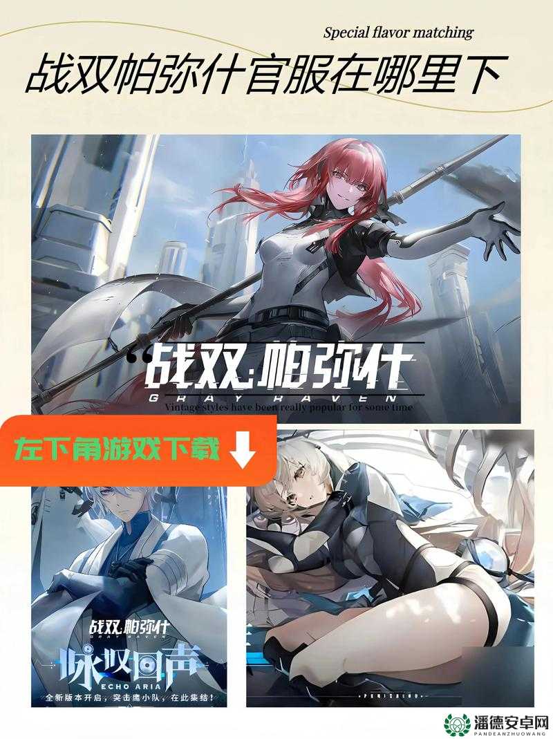 战双帕弥什劲舞帕尼尼，节拍中隐藏着怎样未知的冒险新篇章？